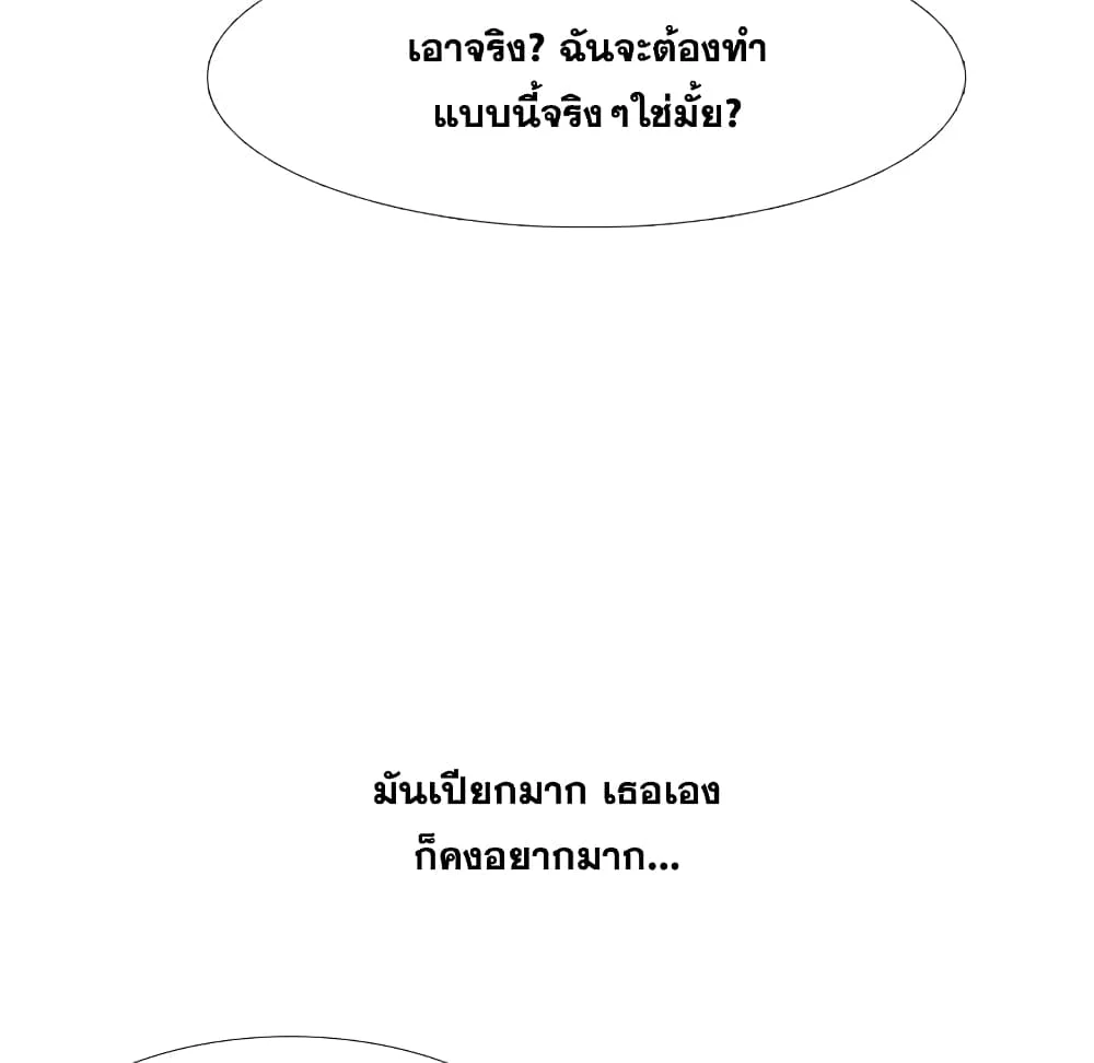 Friendsตอนที่ 13 page 64