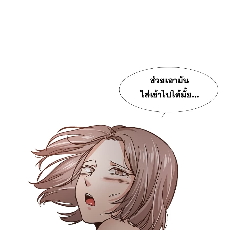 Friendsตอนที่ 13 page 71