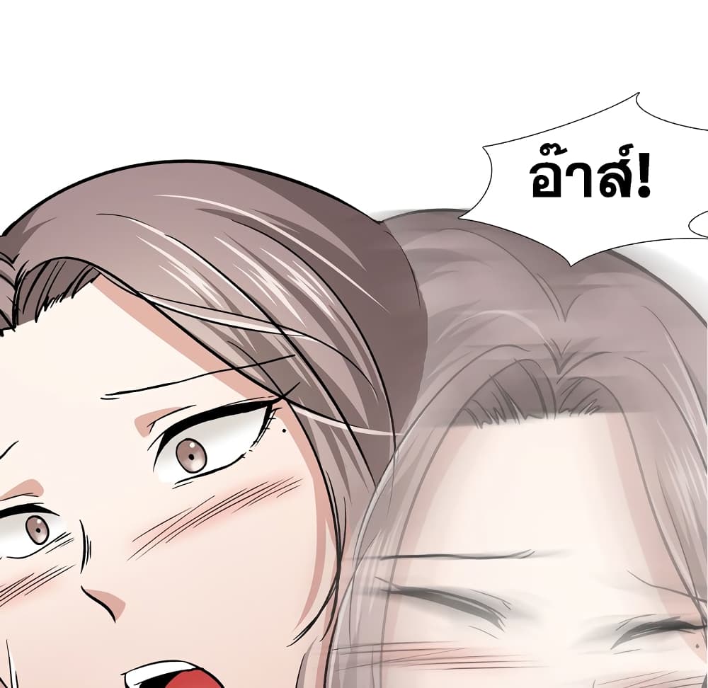 Friendsตอนที่ 13 page 83