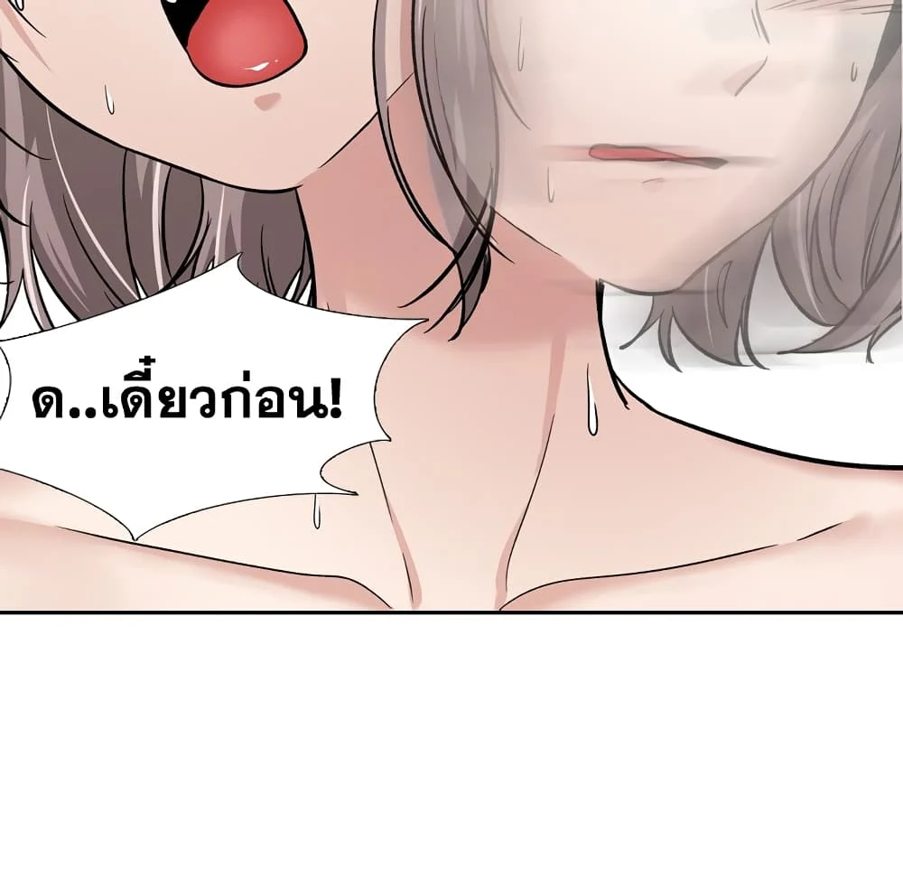 Friendsตอนที่ 13 page 84