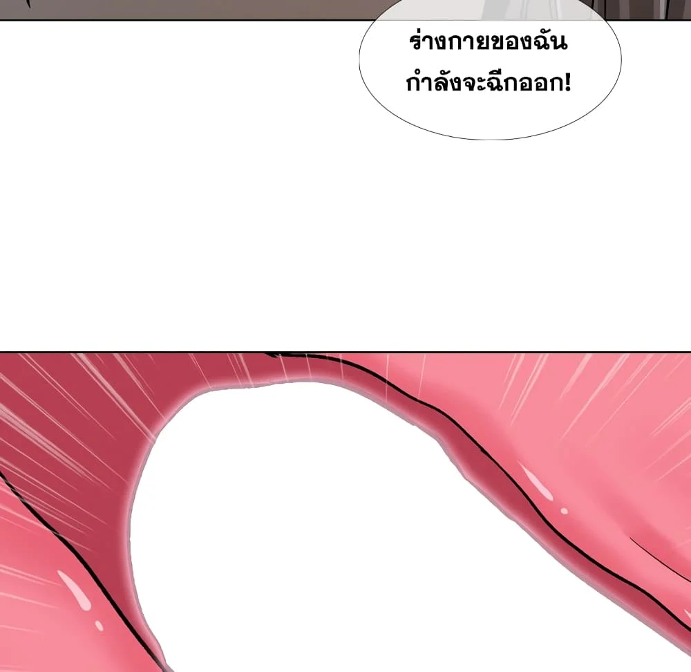 Friendsตอนที่ 13 page 89