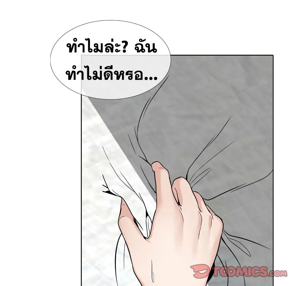 Friendsตอนที่ 13 page 104