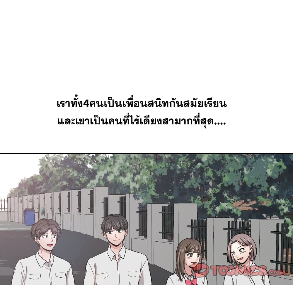 Friendsตอนที่ 13 page 116