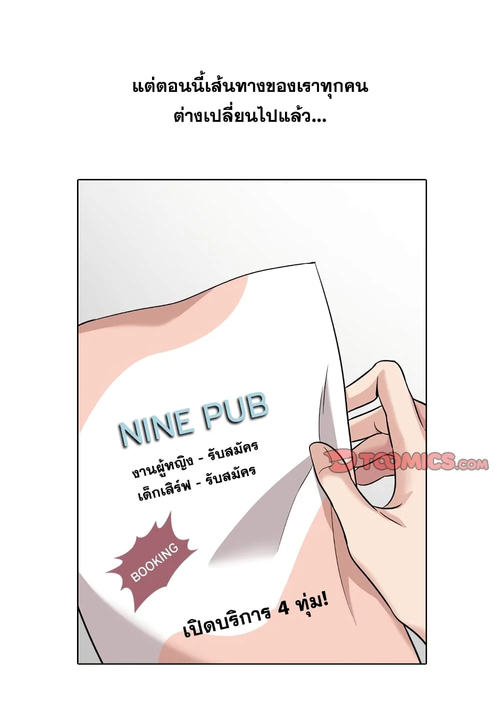 Friendsตอนที่ 13 page 122