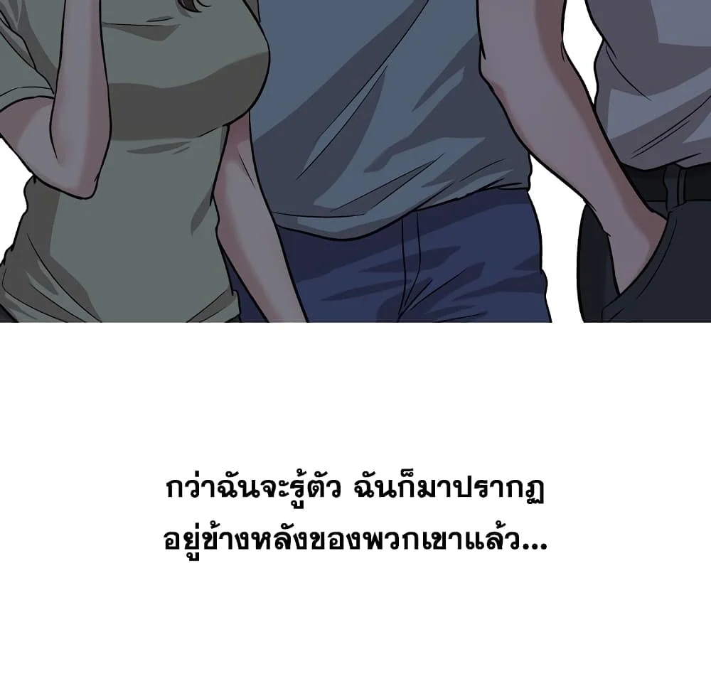Friendsตอนที่ 13 page 126