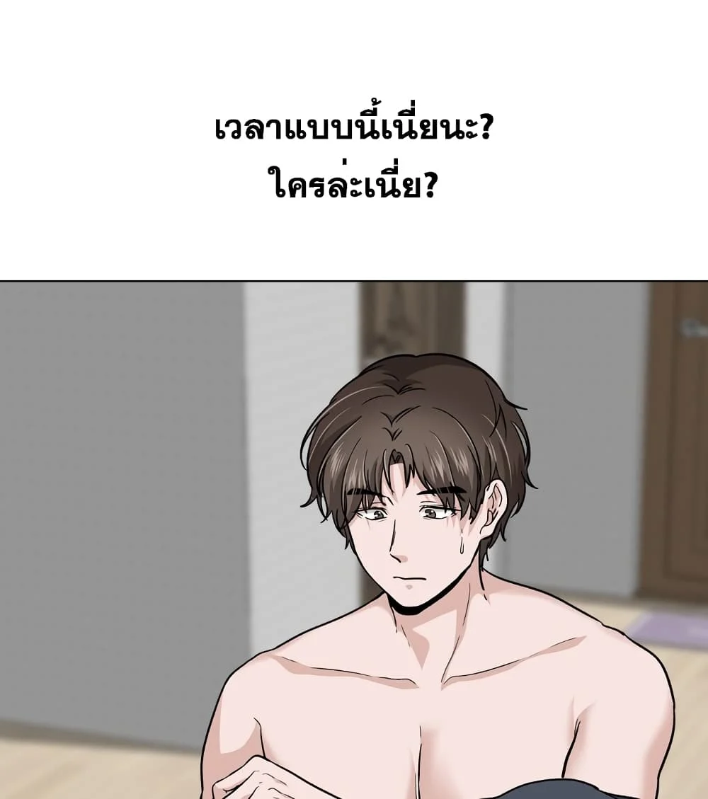 Friendsตอนที่ 26 page 4