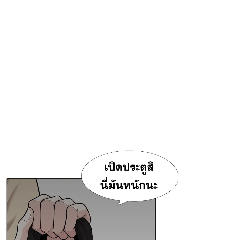 Friendsตอนที่ 26 page 18