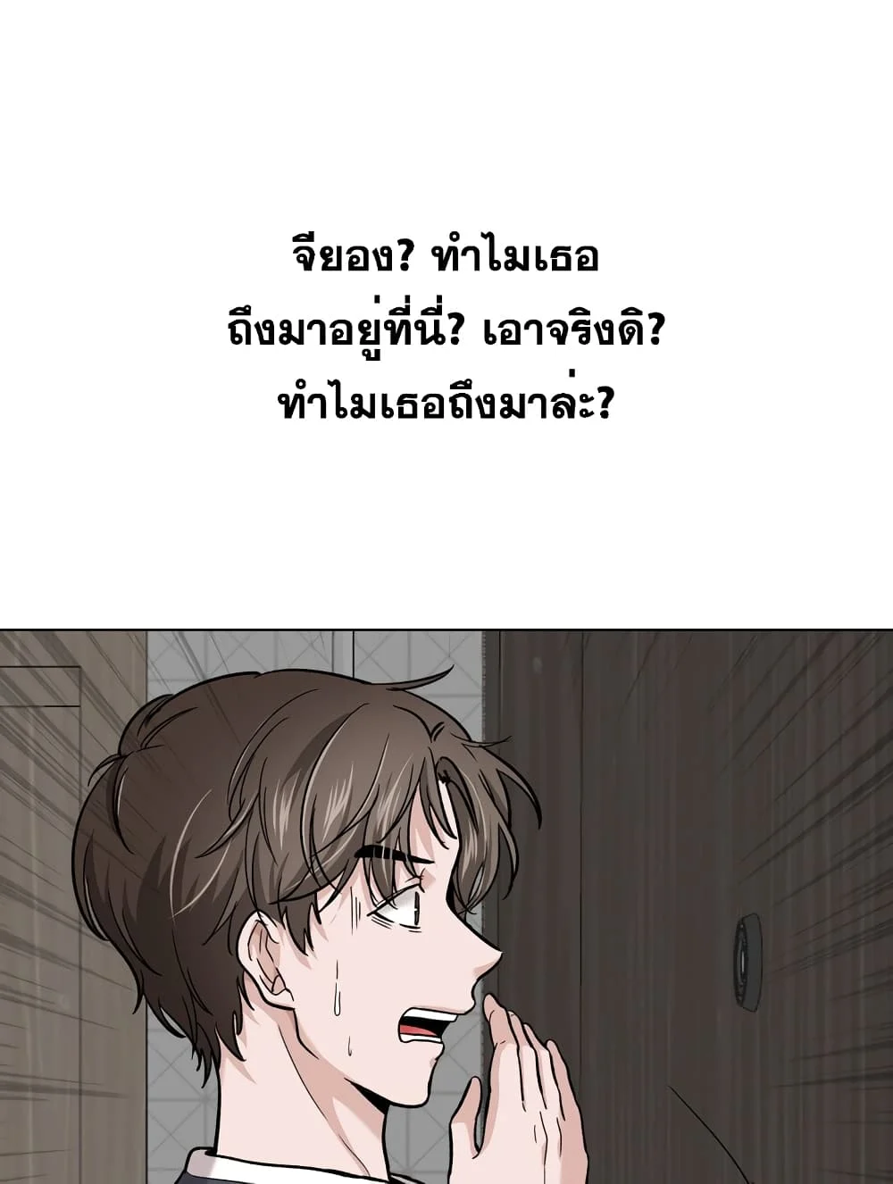 Friendsตอนที่ 26 page 22