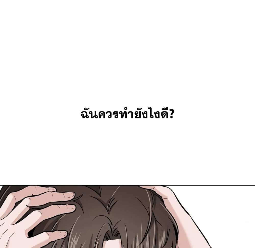 Friendsตอนที่ 26 page 25