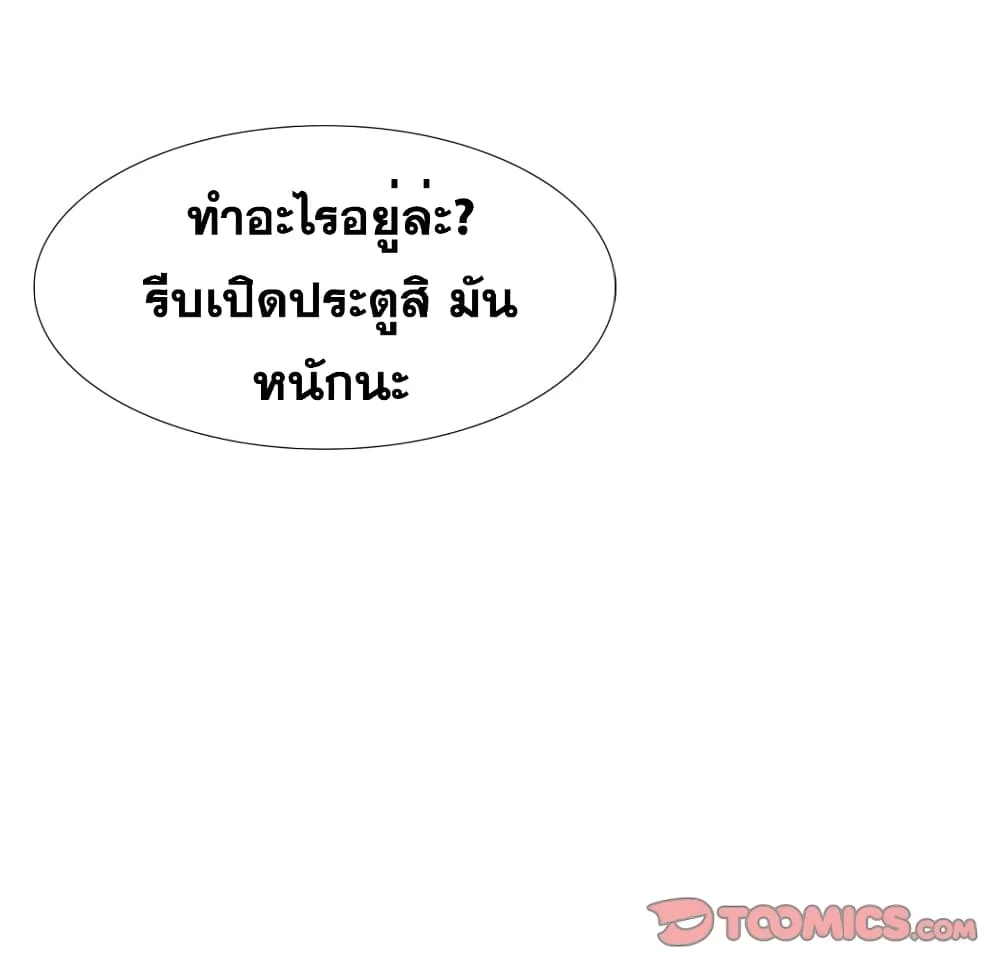 Friendsตอนที่ 26 page 27