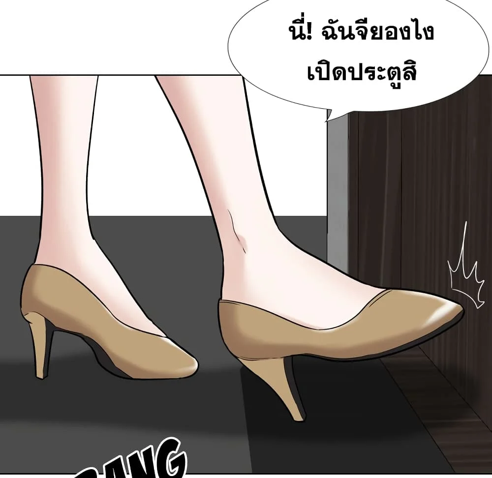 Friendsตอนที่ 26 page 29