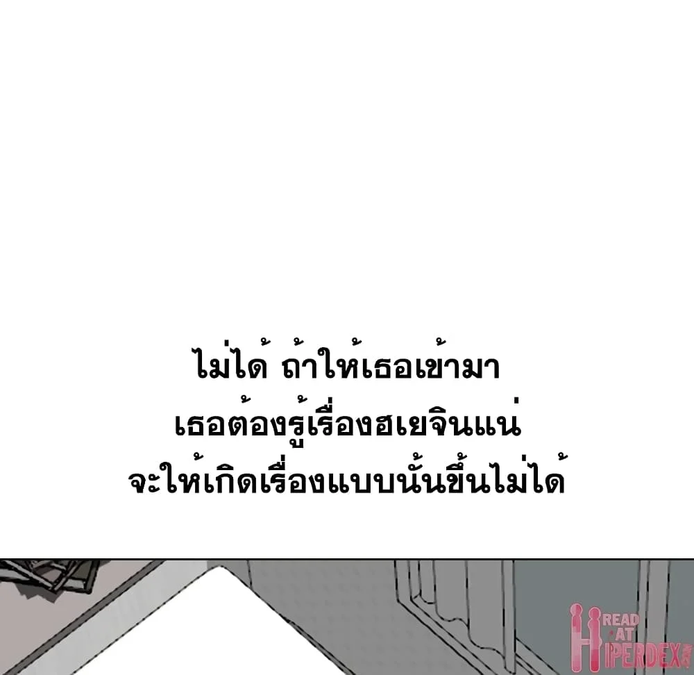 Friendsตอนที่ 26 page 35