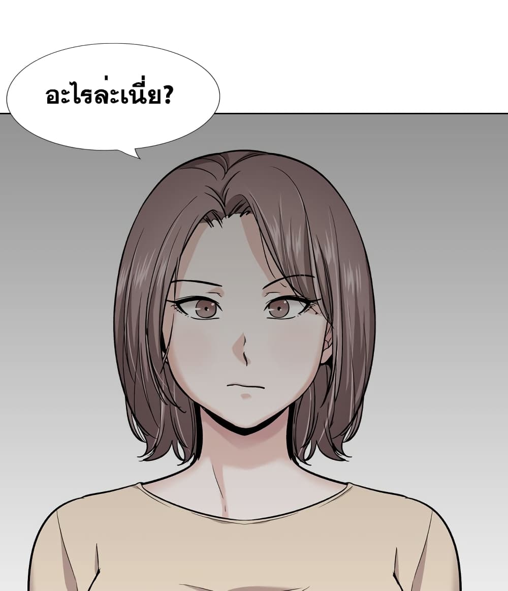 Friendsตอนที่ 26 page 43