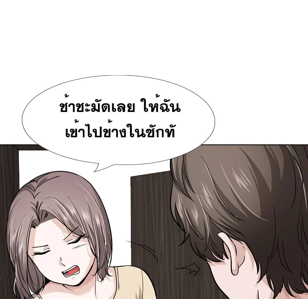 Friendsตอนที่ 26 page 53