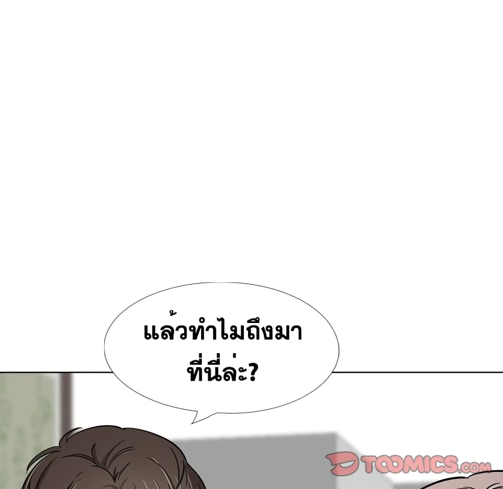 Friendsตอนที่ 26 page 63