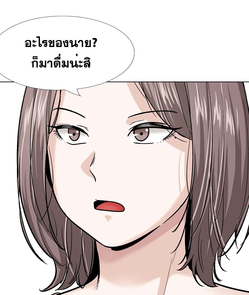 Friendsตอนที่ 26 page 67