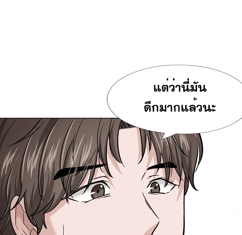 Friendsตอนที่ 26 page 70