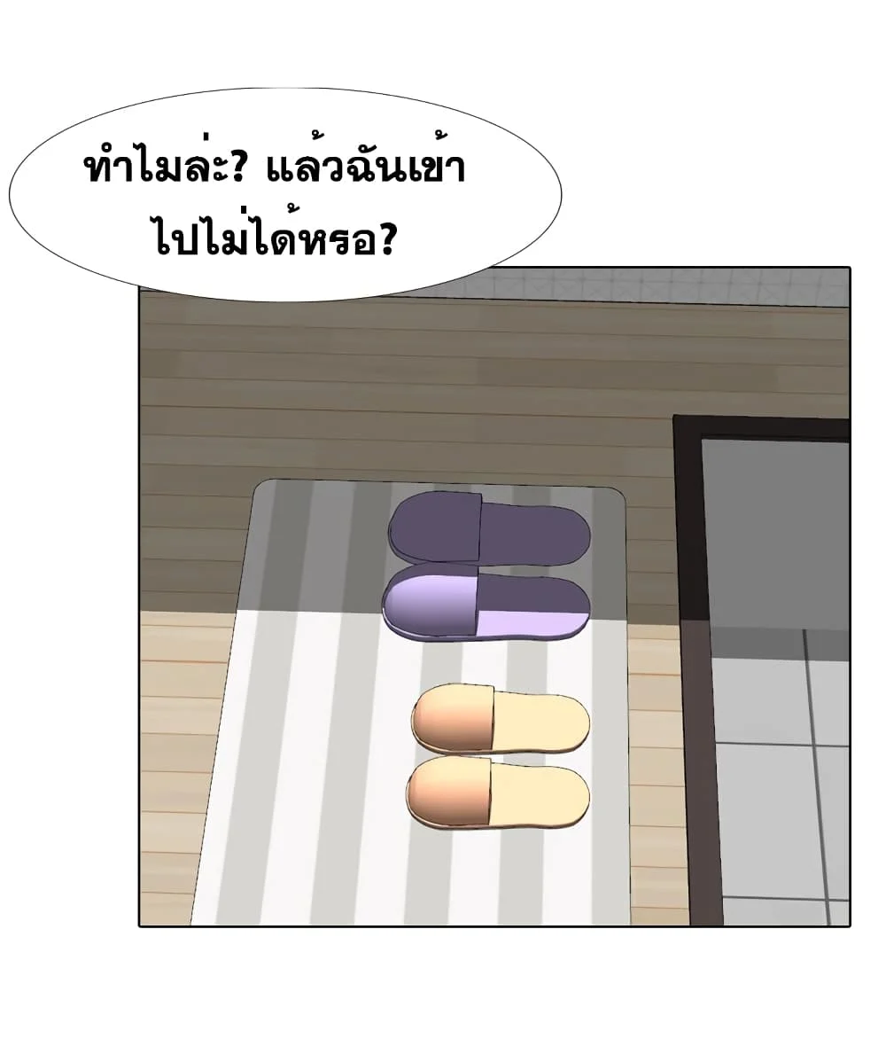 Friendsตอนที่ 26 page 74