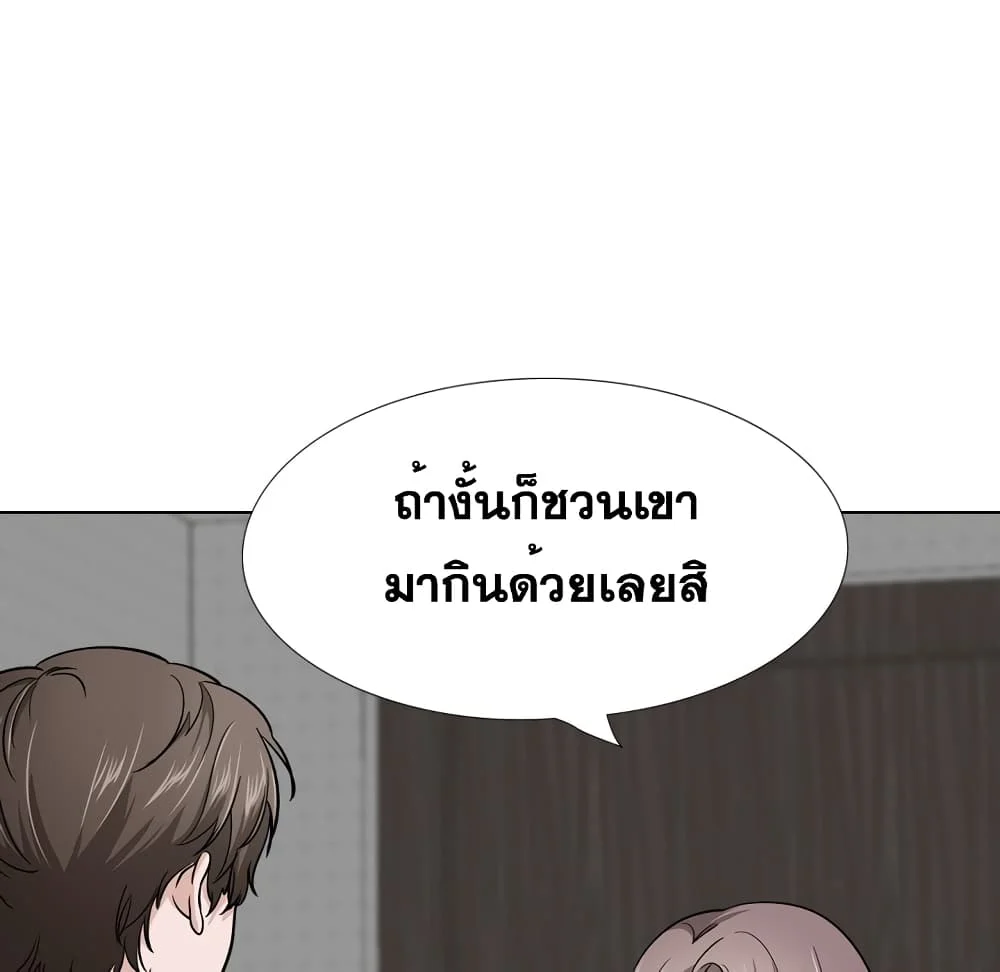 Friendsตอนที่ 26 page 77