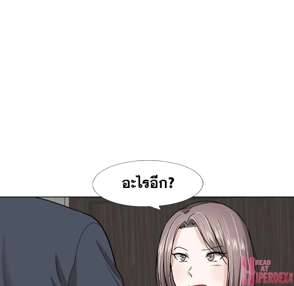 Friendsตอนที่ 26 page 83