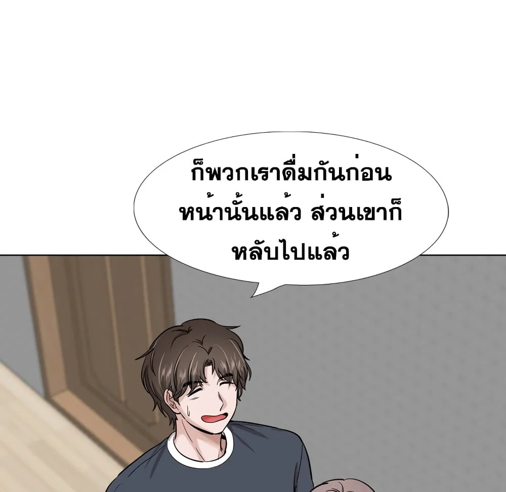 Friendsตอนที่ 26 page 86