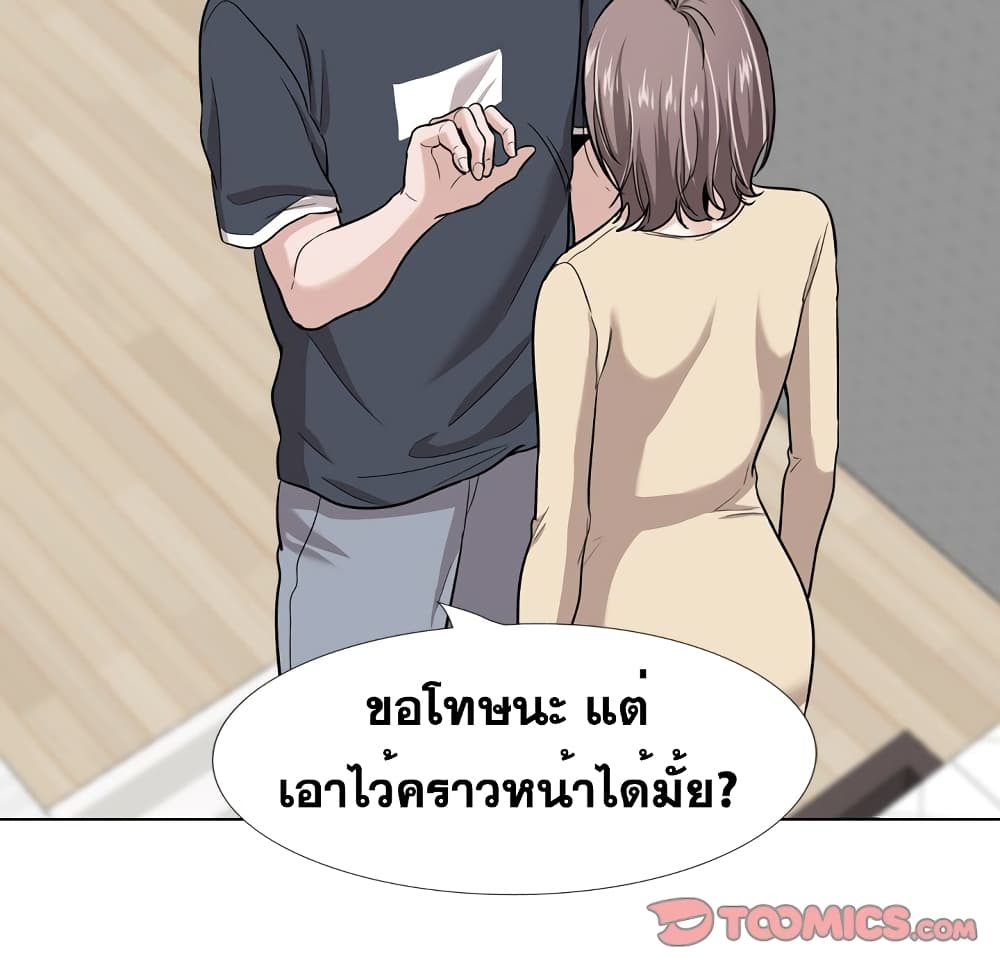 Friendsตอนที่ 26 page 87