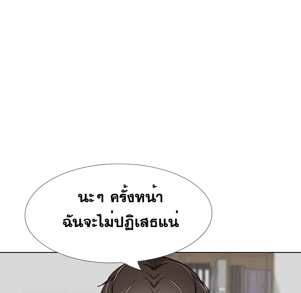 Friendsตอนที่ 26 page 89