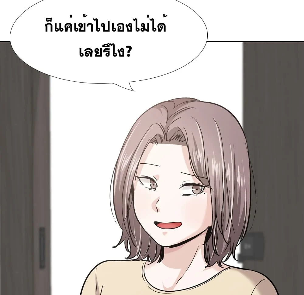 Friendsตอนที่ 26 page 93