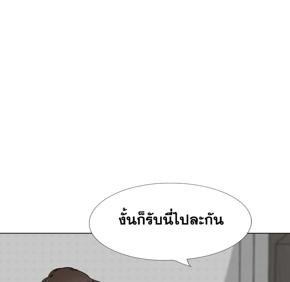 Friendsตอนที่ 26 page 96