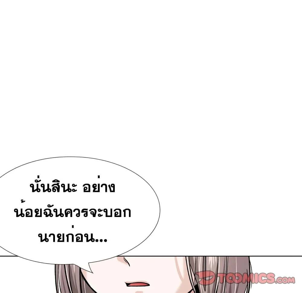 Friendsตอนที่ 26 page 99
