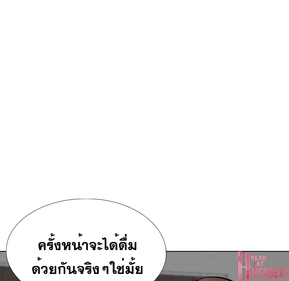 Friendsตอนที่ 26 page 105