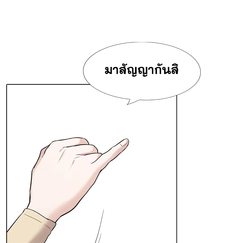 Friendsตอนที่ 26 page 113