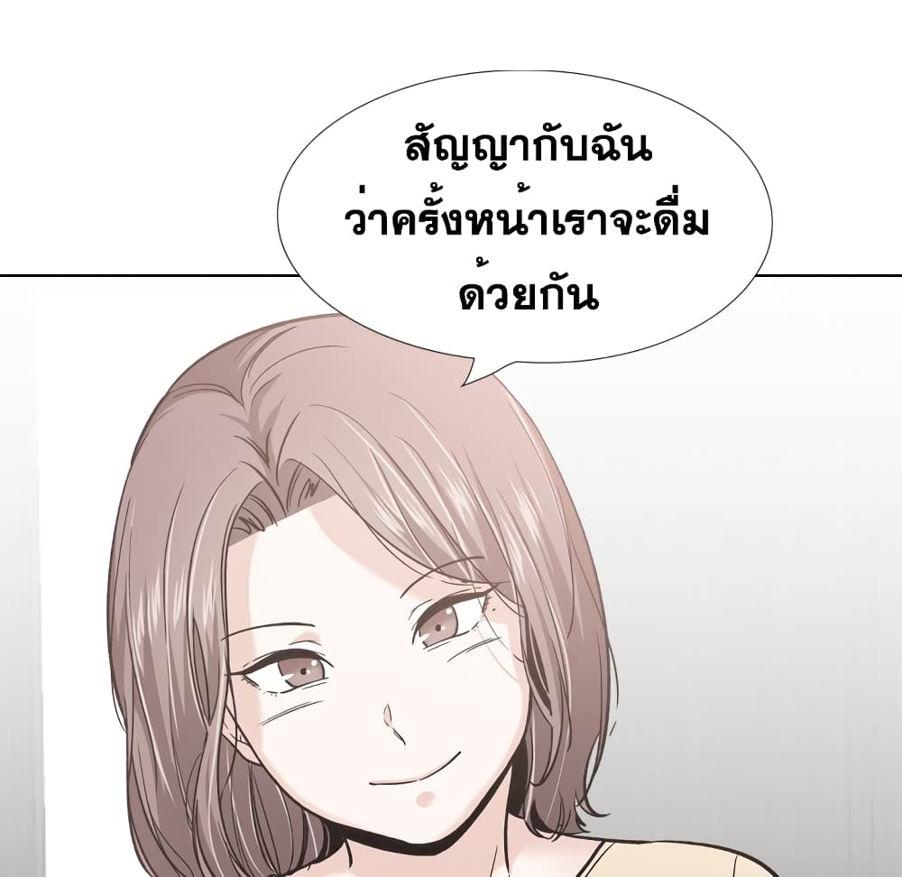 Friendsตอนที่ 26 page 116