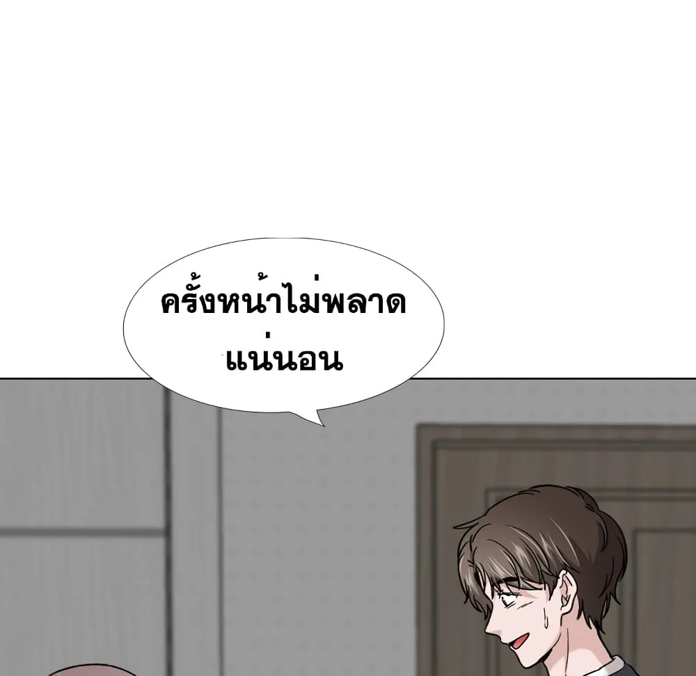 Friendsตอนที่ 26 page 121