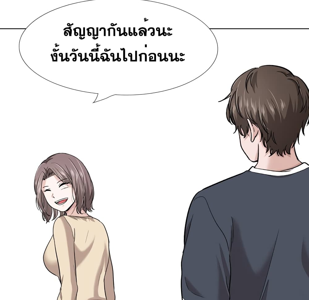 Friendsตอนที่ 26 page 129