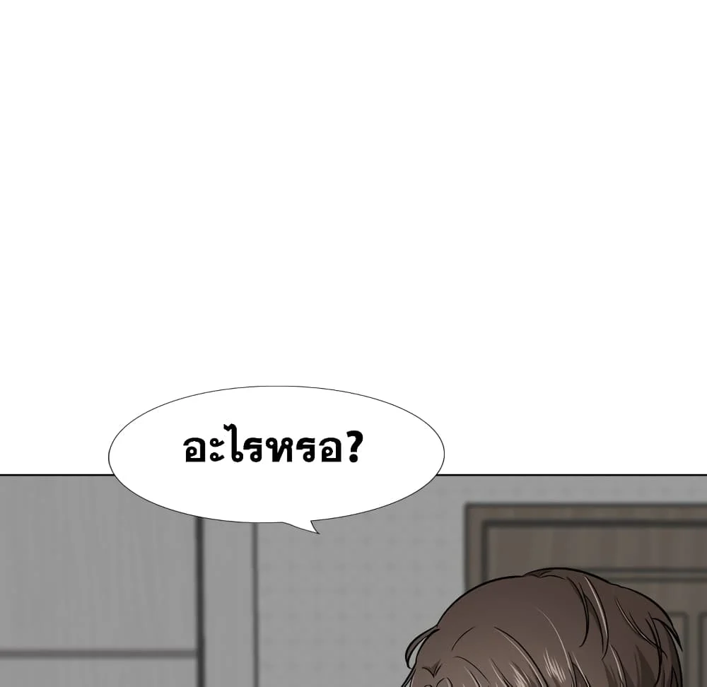 Friendsตอนที่ 26 page 142