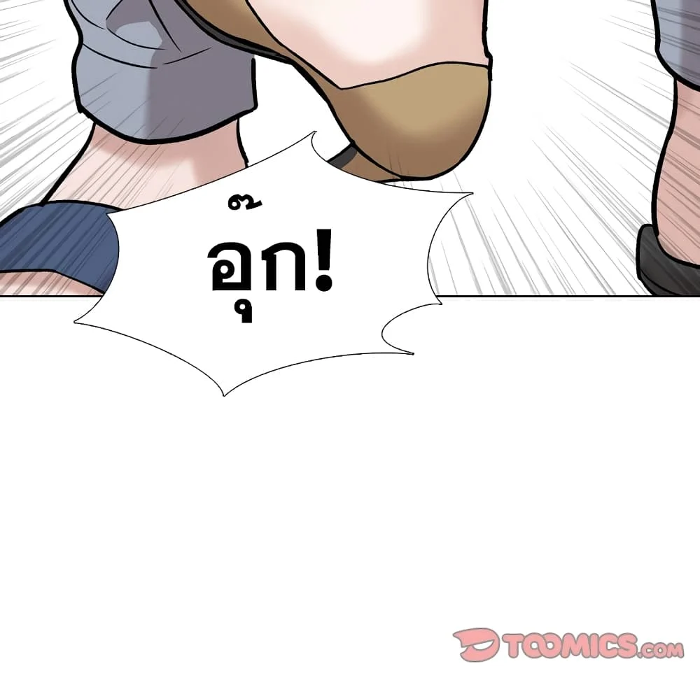 Friendsตอนที่ 26 page 147