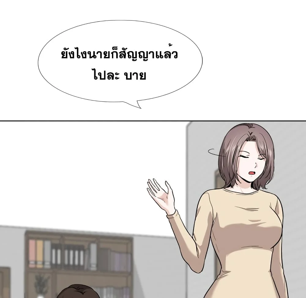 Friendsตอนที่ 26 page 156