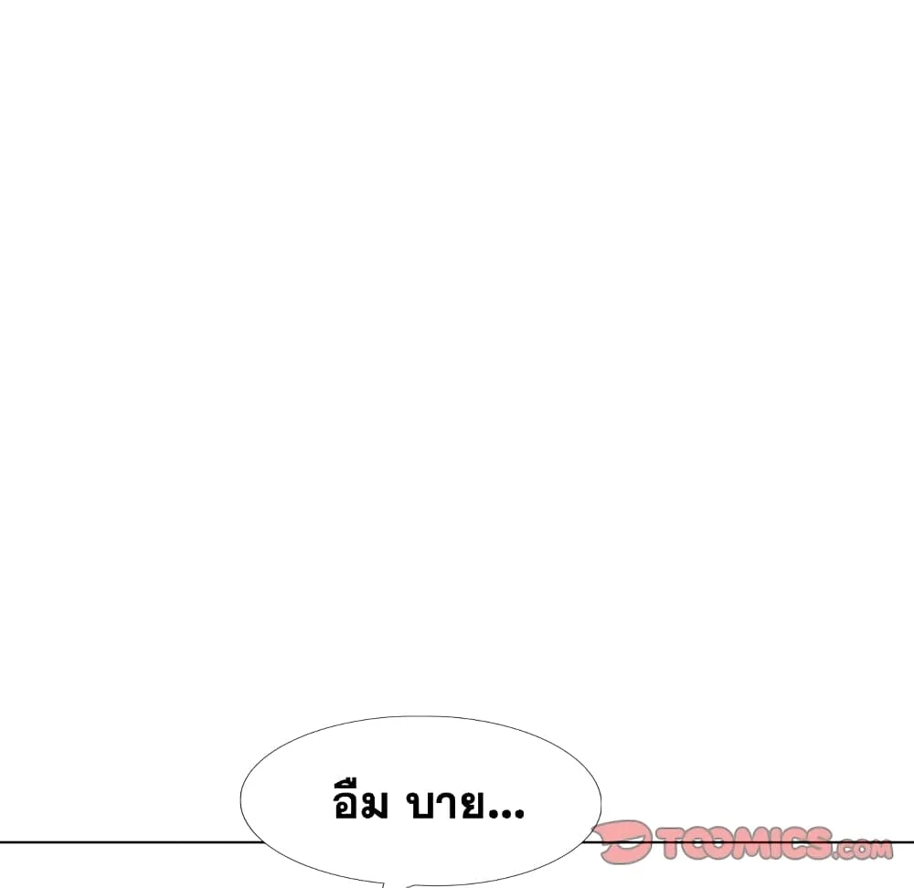 Friendsตอนที่ 26 page 159