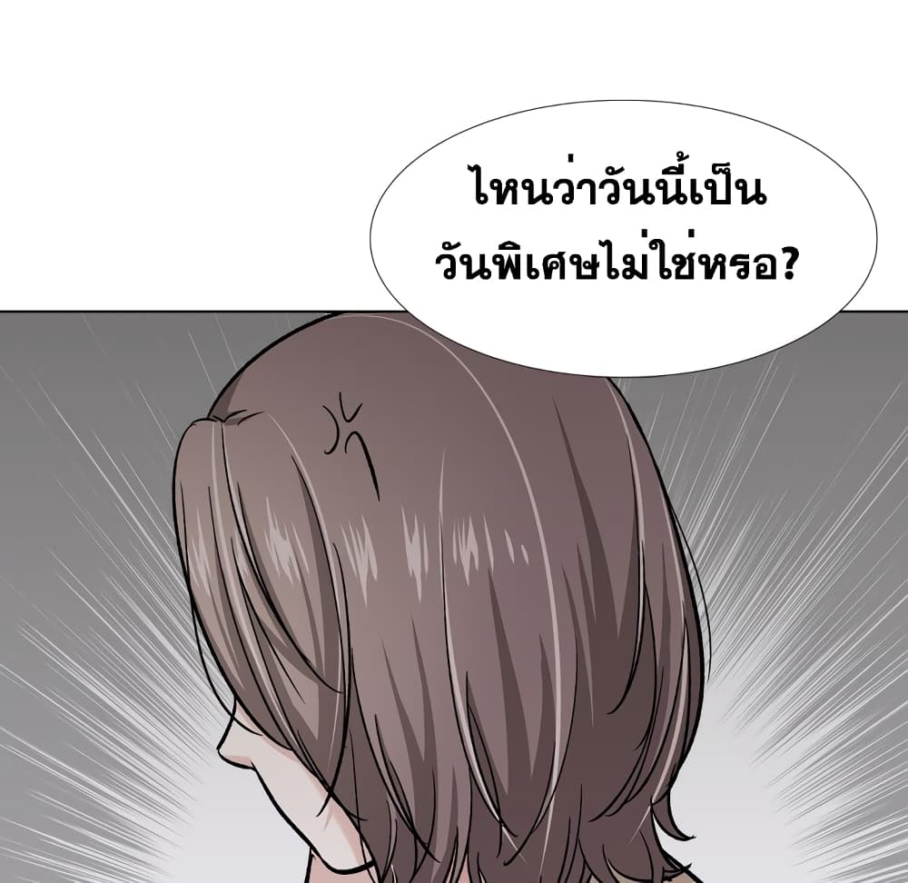 Friendsตอนที่ 26 page 189