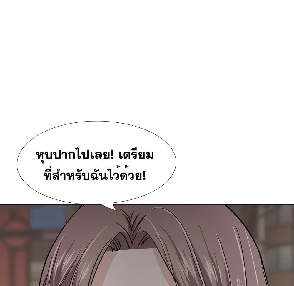 Friendsตอนที่ 26 page 192