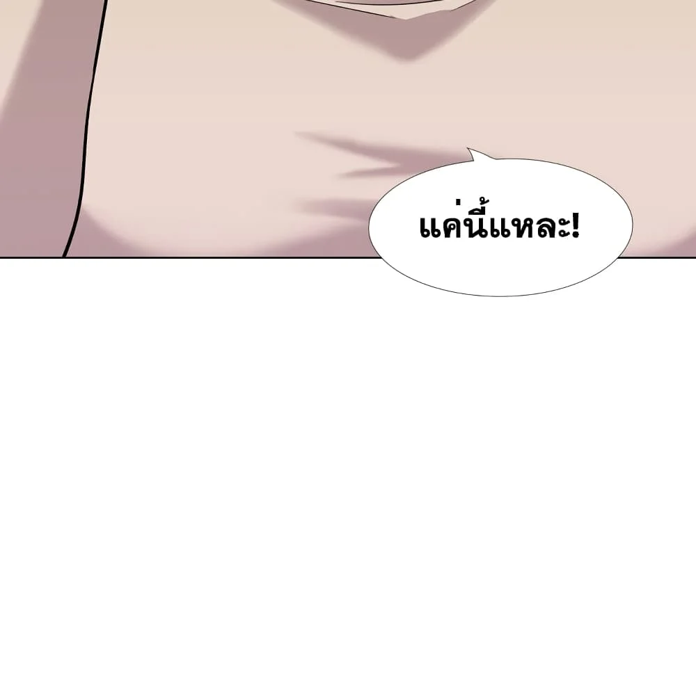 Friendsตอนที่ 26 page 194