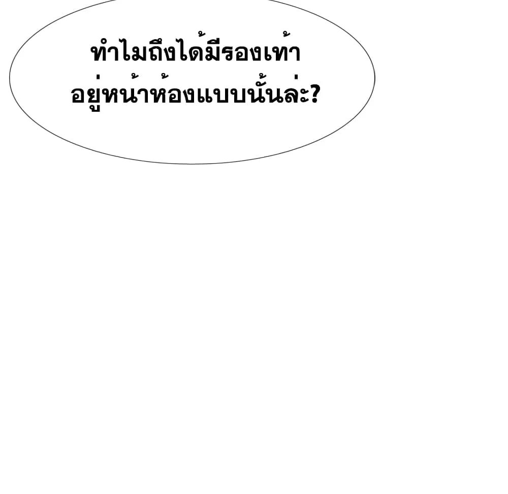 Friendsตอนที่ 26 page 208