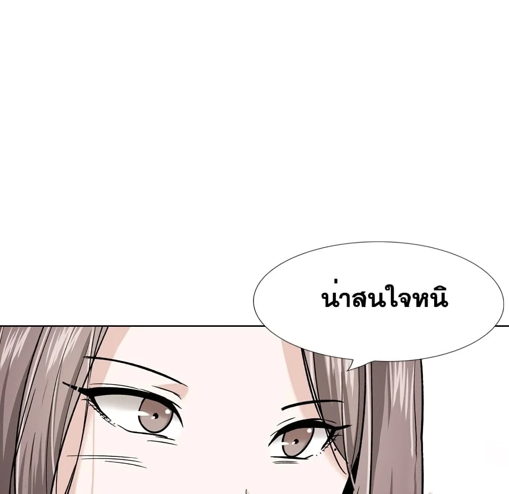 Friendsตอนที่ 26 page 210