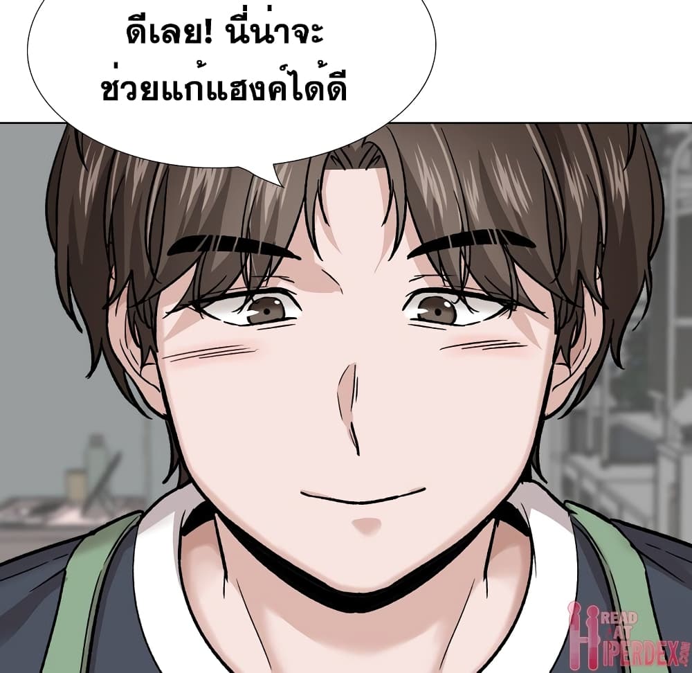 Friendsตอนที่ 26 page 230