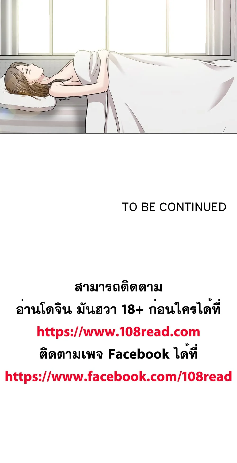 Friendsตอนที่ 26 page 237