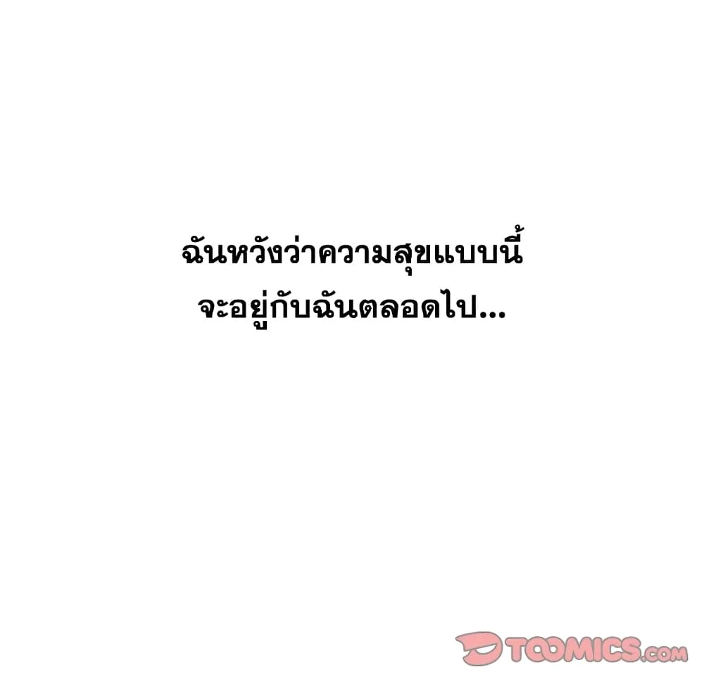 Friendsตอนที่ 30 page 23