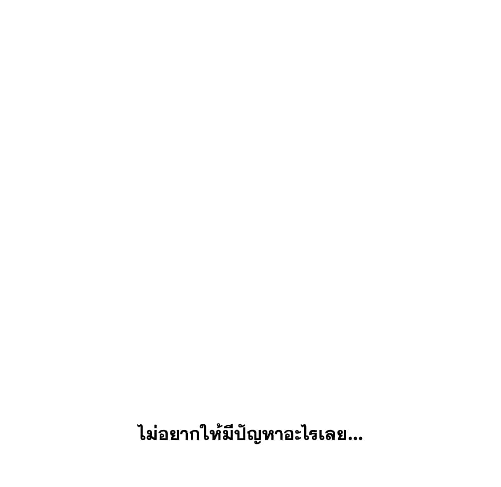 Friendsตอนที่ 30 page 26