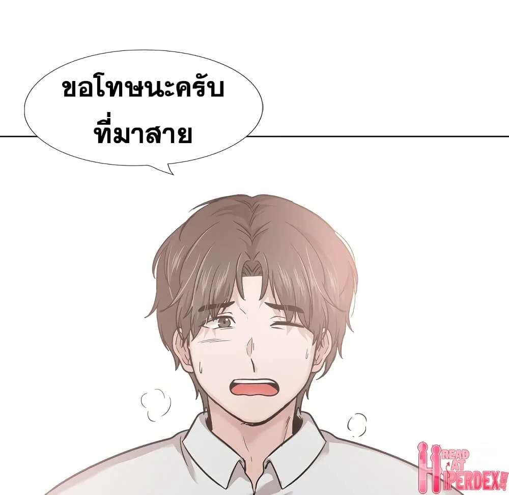 Friendsตอนที่ 30 page 39