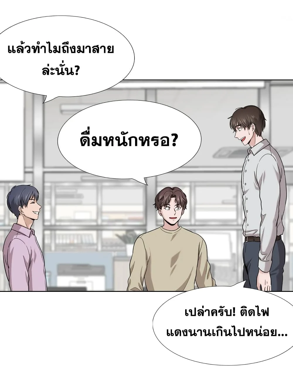 Friendsตอนที่ 30 page 45